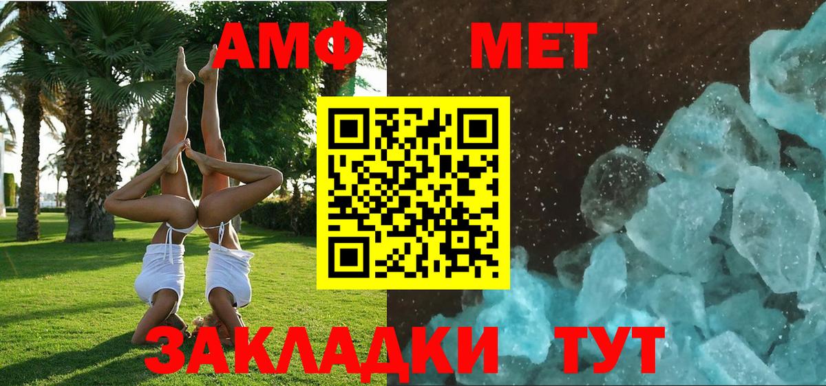 Ижевск  Амфетамин  Вход с VPN  АМФ 97% 