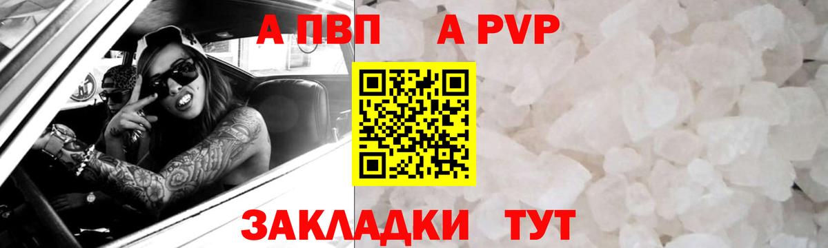 APVP крисы CK  Альфа ПВП VHQ  Вход с VPN  Alfa_PVP  Ижевск 