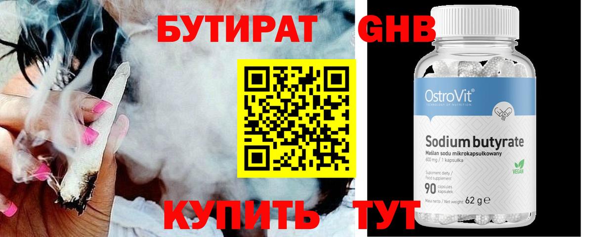 Бутират оксана  Вход с VPN  БУТИРАТ  Ижевск 