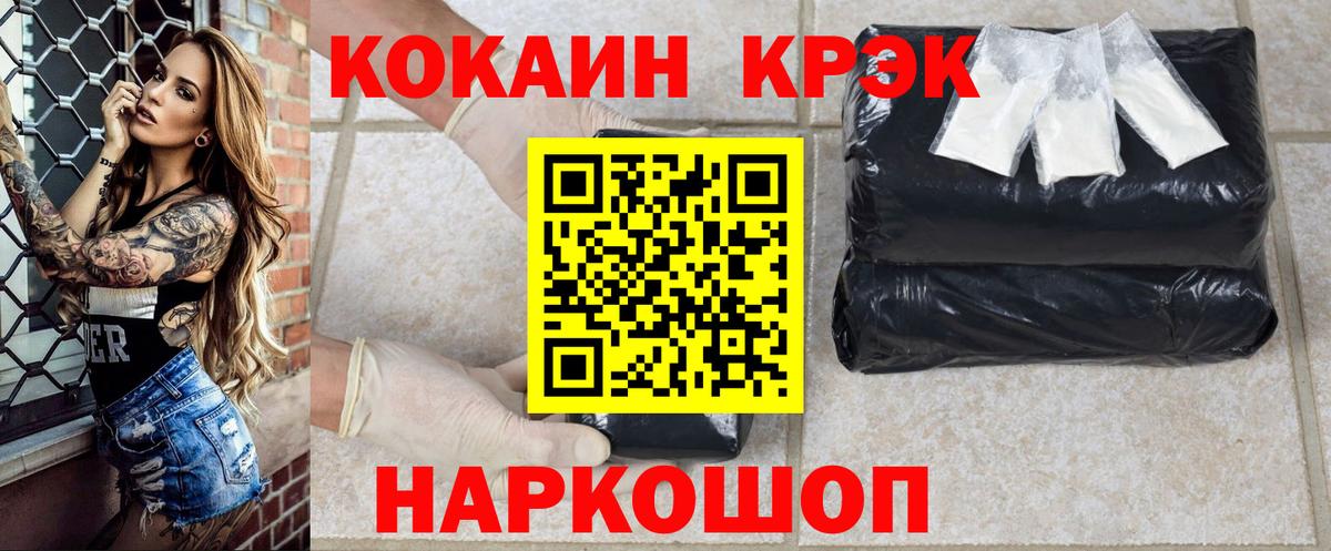 КОКАИН Fish Scale Ижевск