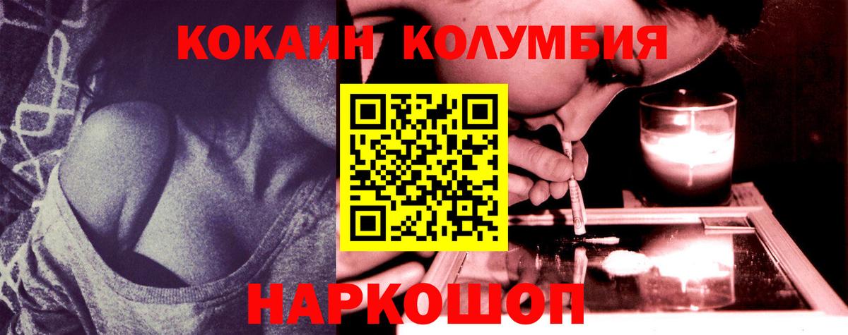 Ижевск  COCAIN 97%  COCAIN  COCAIN FishScale  Вход с VPN 
