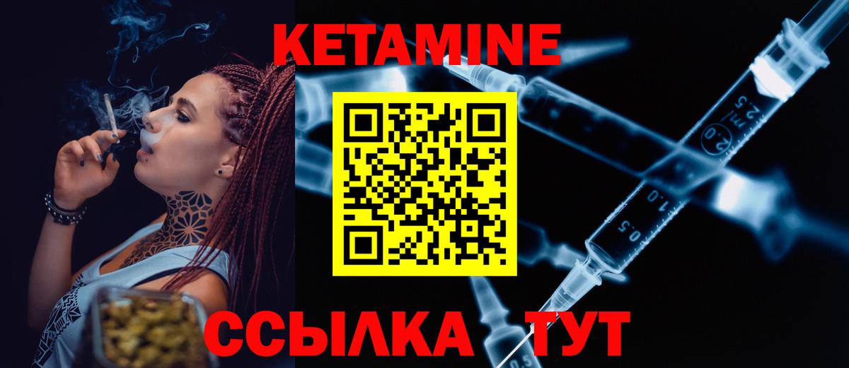 Кетамин VHQ  Кетамин VHQ  Ижевск  Вход с VPN 