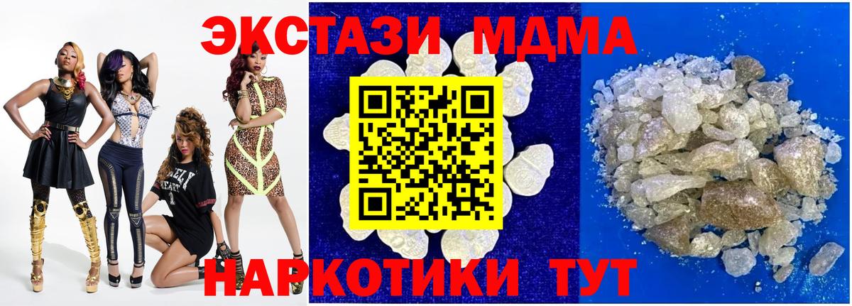 MDMA молли Ижевск