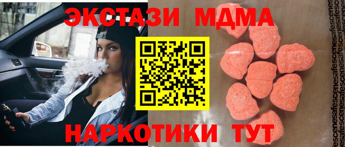 Ижевск  МДМА Molly  MDMA crystal  Вход с VPN 
