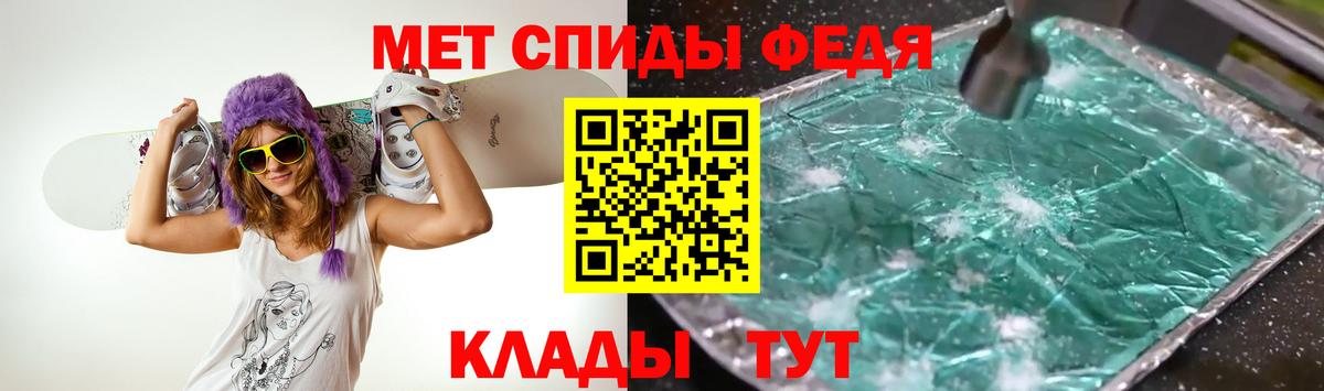 Метамфетамин кристалл  МЕТАМФЕТАМИН  Ижевск  Вход с VPN 