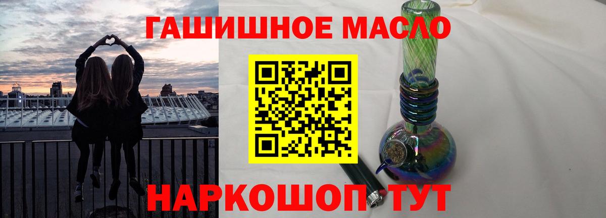 ТГК вейп  ТГК гашишное масло  Ижевск  Вход с VPN 